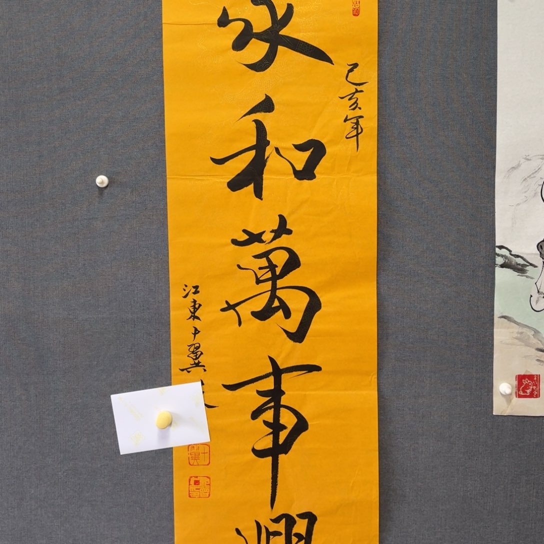 纯手绘作品年画优惠链接