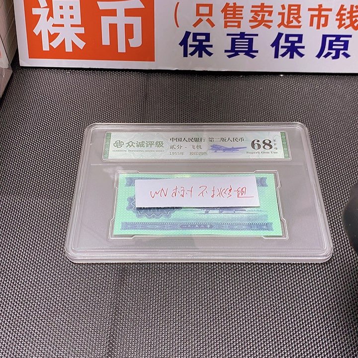 WN标十一组不挑号