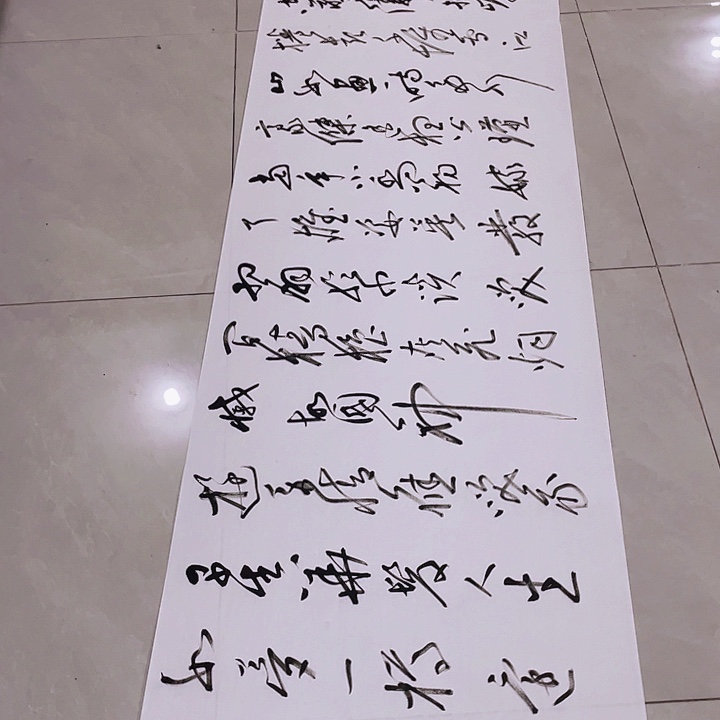 书法尤老师书法作品赤壁怀古