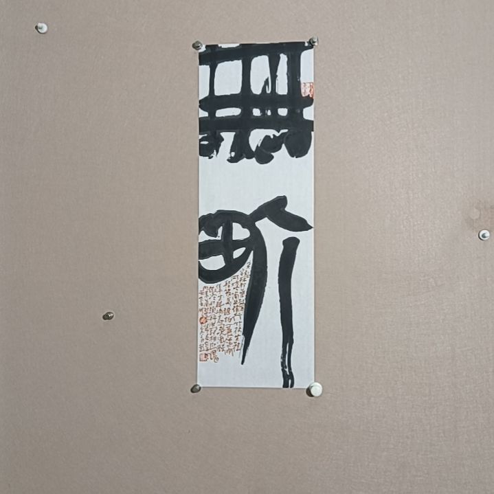 书法无界面前几天能到