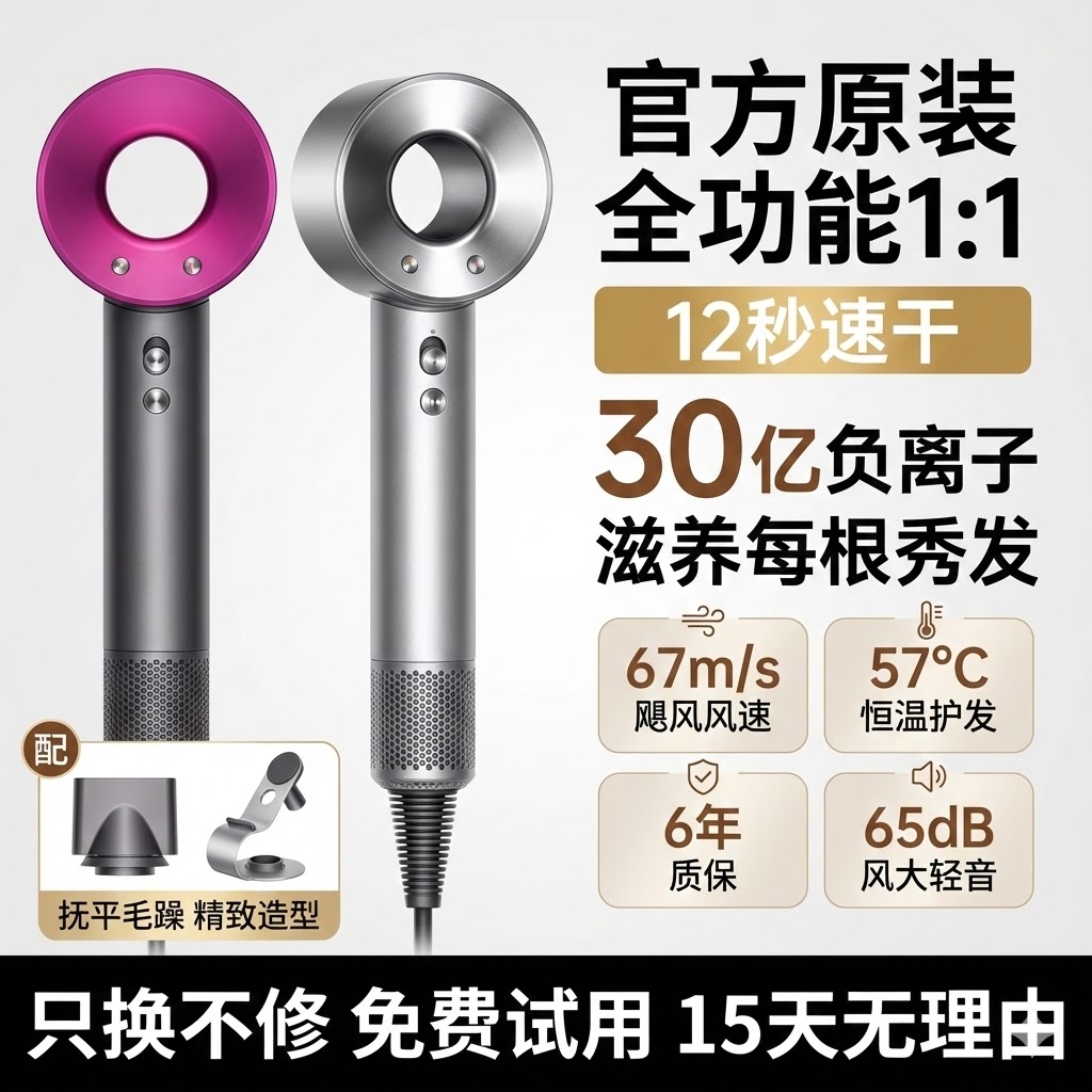 华强北源头工厂负离子高速超静音速干原装恒温滋养秀发吹风机