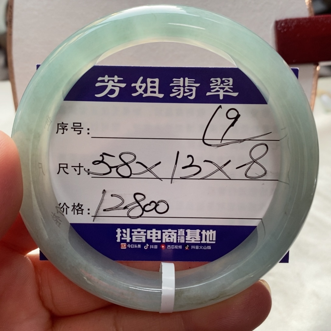 【闪购商品】翡翠手镯未镶嵌000000000009