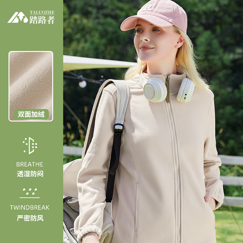踏路者抓绒衣女秋冬新款加厚摇粒绒抓绒衣保暖上衣冲锋衣内胆