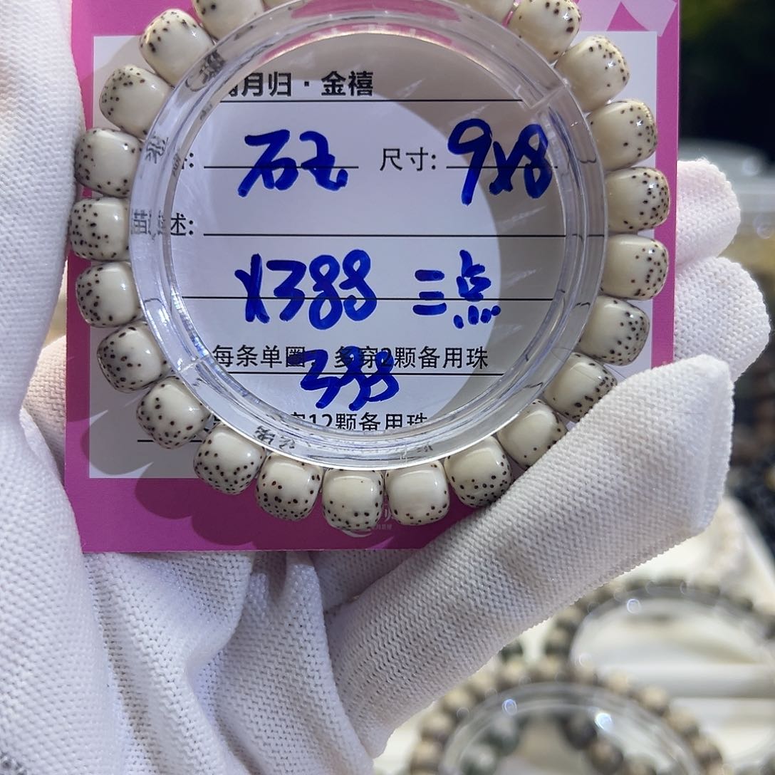 星月菩提手串凌**点星月菩提