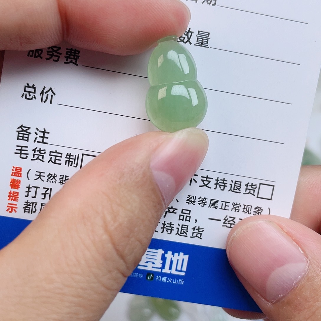 颈饰未镶嵌翡翠葫芦