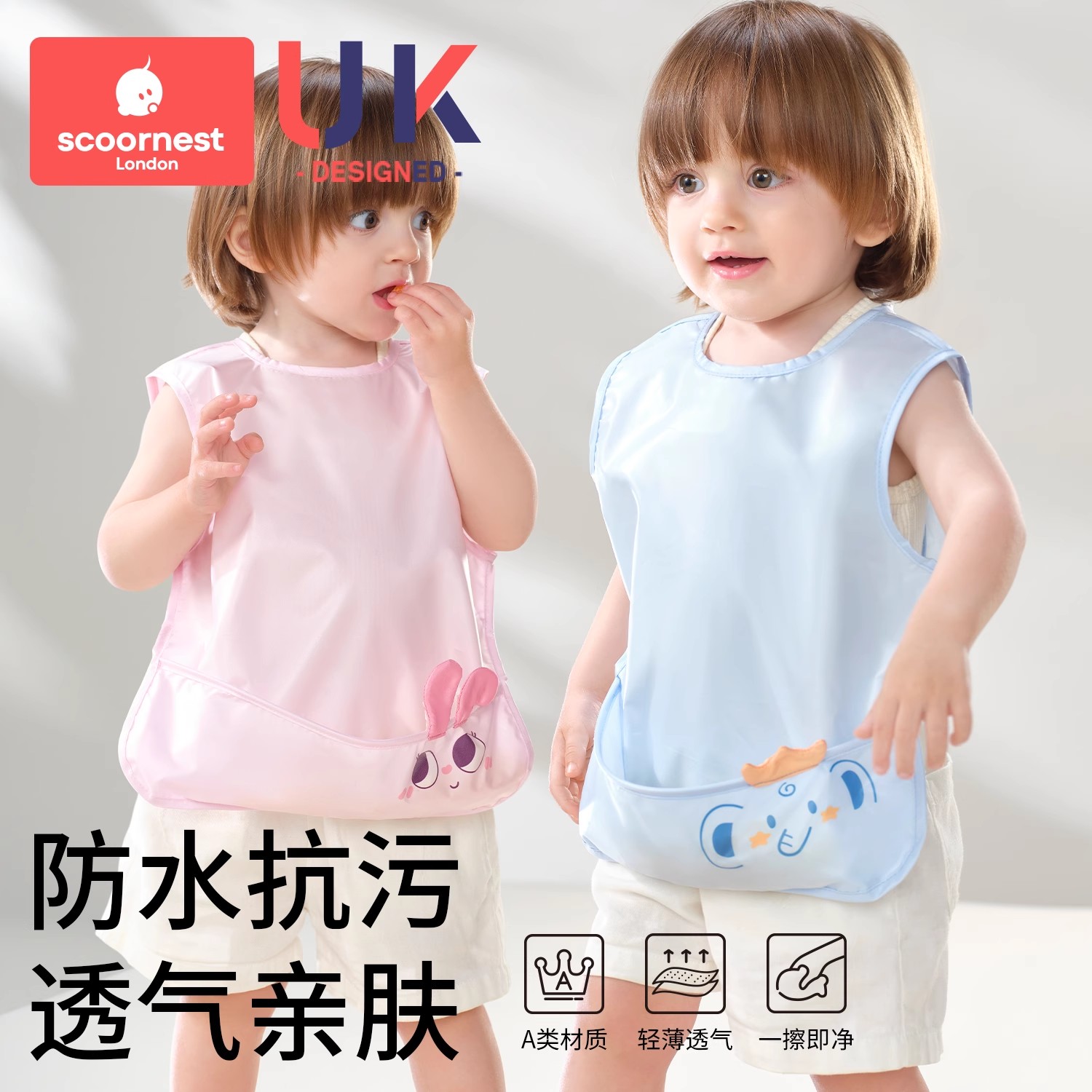 科巢儿童吃饭专用罩衣围兜婴儿辅食饭兜男女宝宝无袖薄款围裙防水