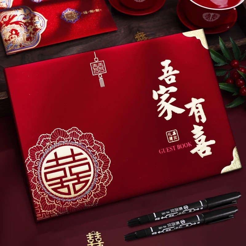 礼金簿结婚记账本婚礼嘉宾签到本喜事人情礼单婚庆婚礼用品大全