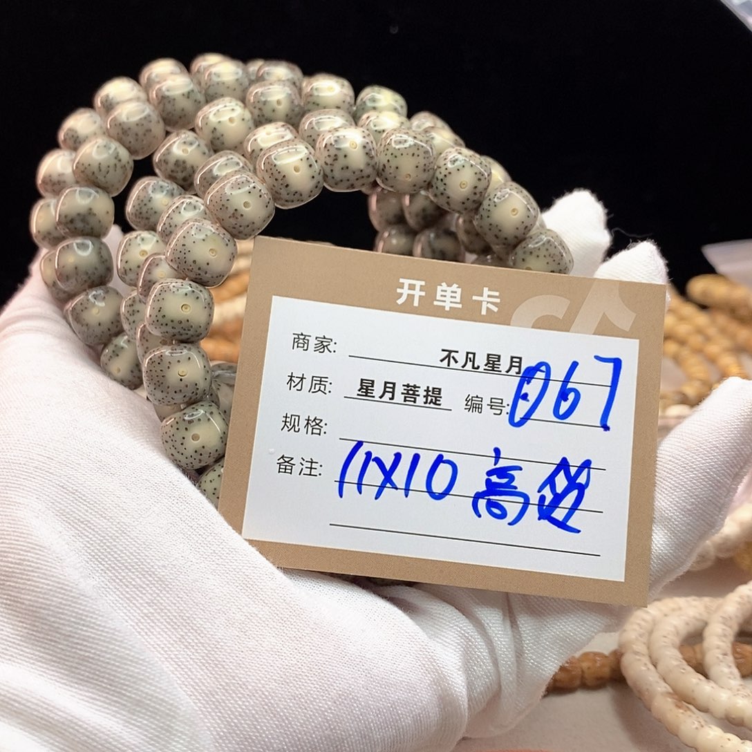 吊坠星月菩提11112222Q67