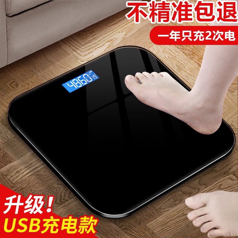 【福利价】家用体重秤体脂秤高精准充电电子秤健康秤人体秤减肥瘦身