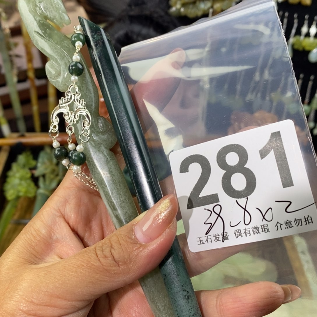 蛇纹石玉发饰未镶嵌