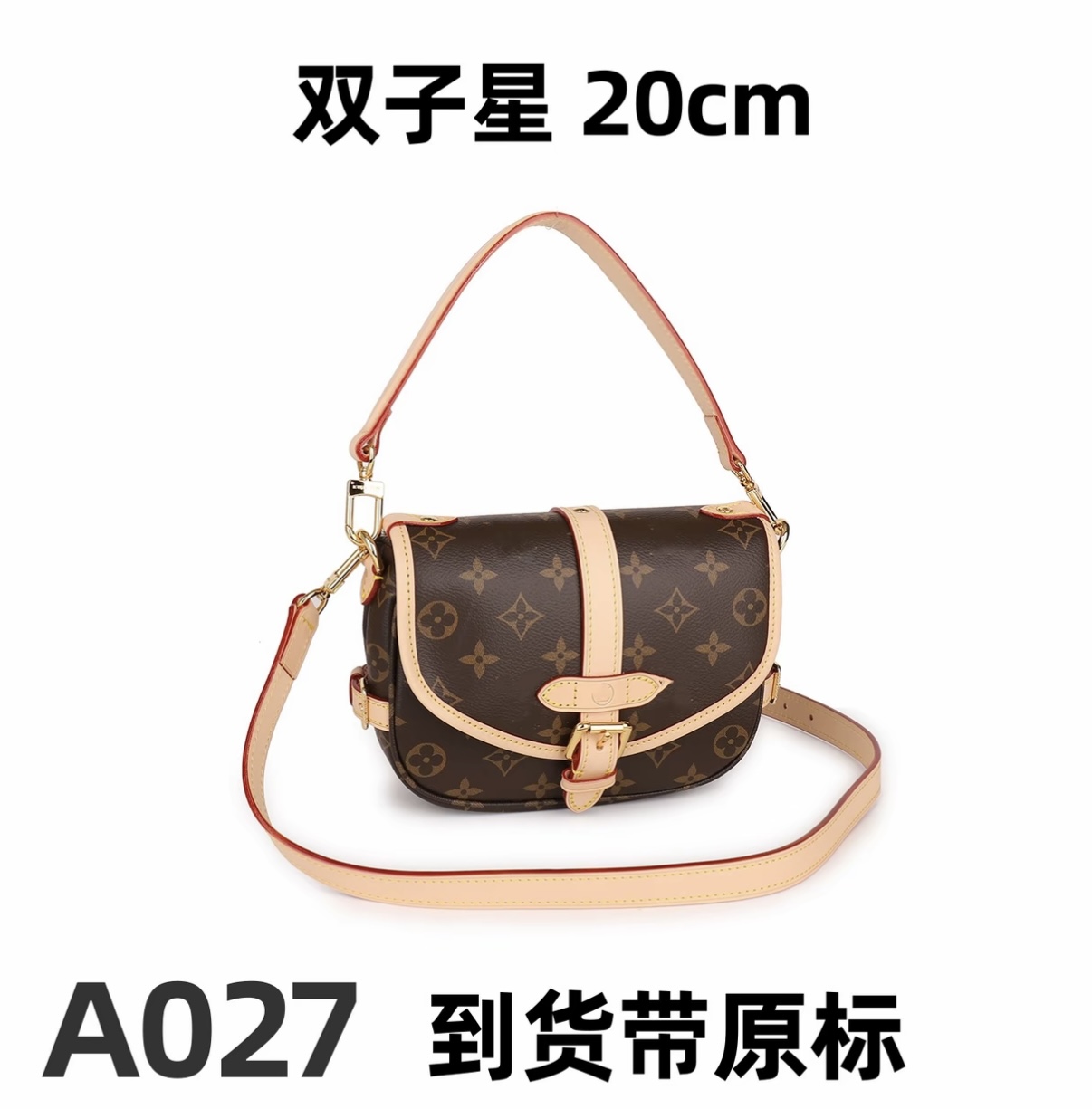 A027新款双子星20CM【里外全对】现货【全套礼盒】