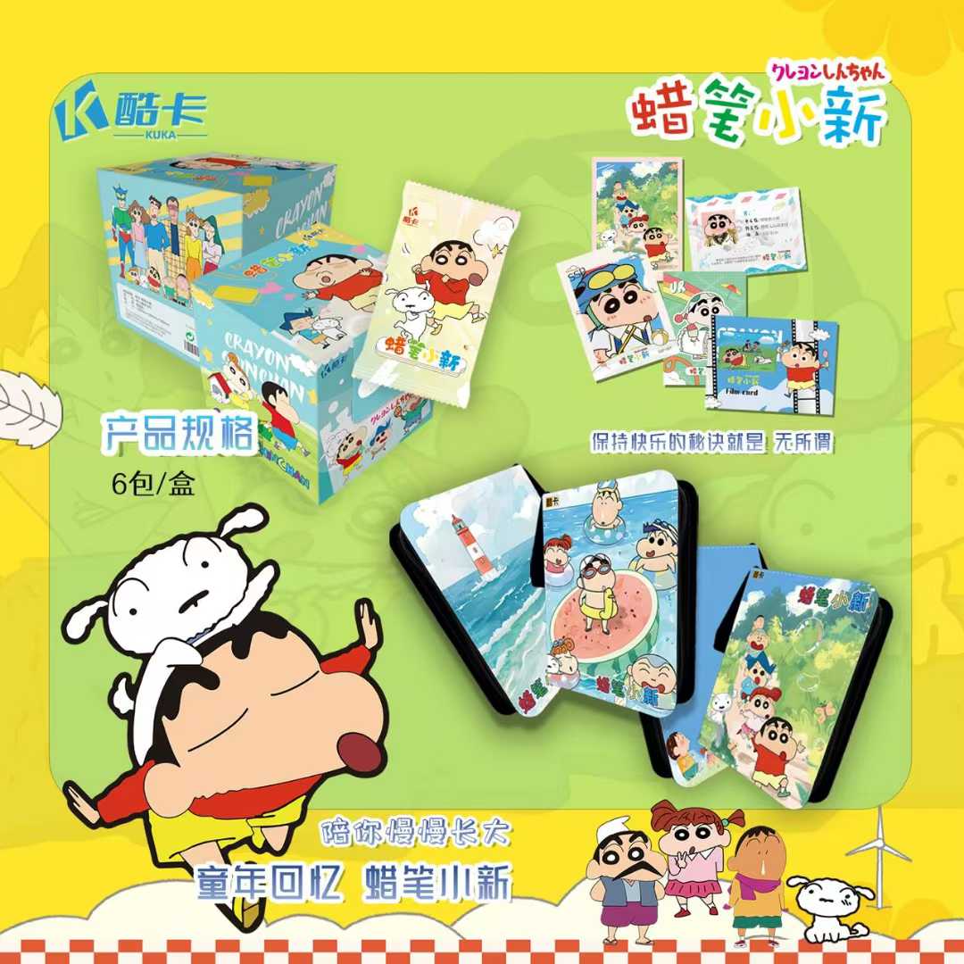  酷卡文创蜡笔小新卡通创意收藏卡牌桌游 未成年禁止下单