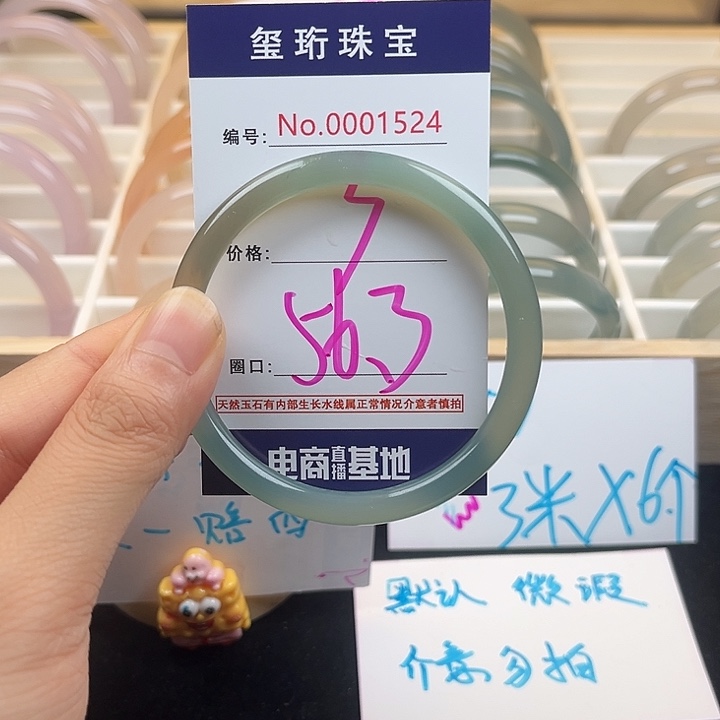 玛瑙/玉髓手镯未镶嵌1524