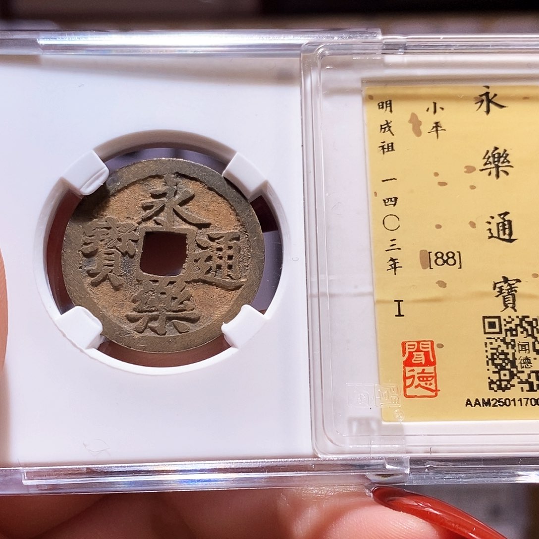 铜永乐 水表金 闻88.1003