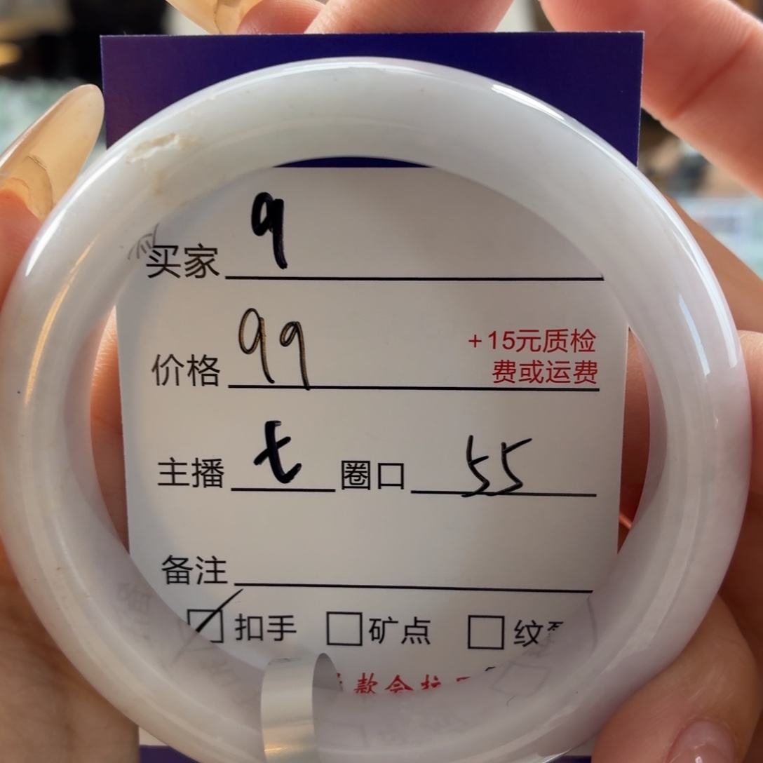 劳***呱翡翠未镶嵌手镯55