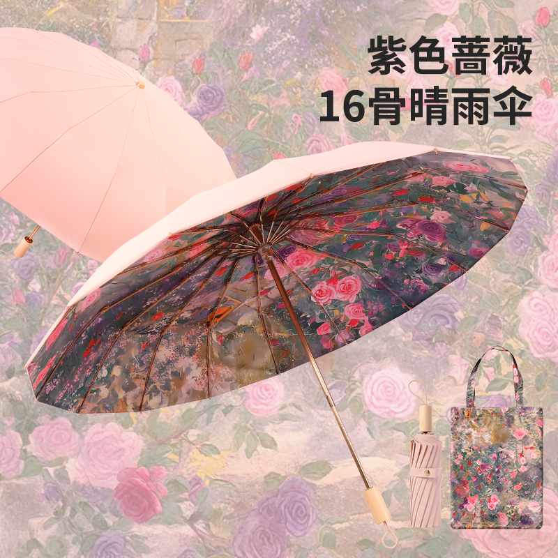 16骨玫瑰金晴雨两用遮太阳伞防晒防紫外线双人伞国风