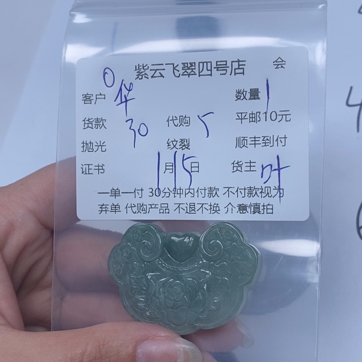 翡翠颈饰未镶嵌华*天然翡翠