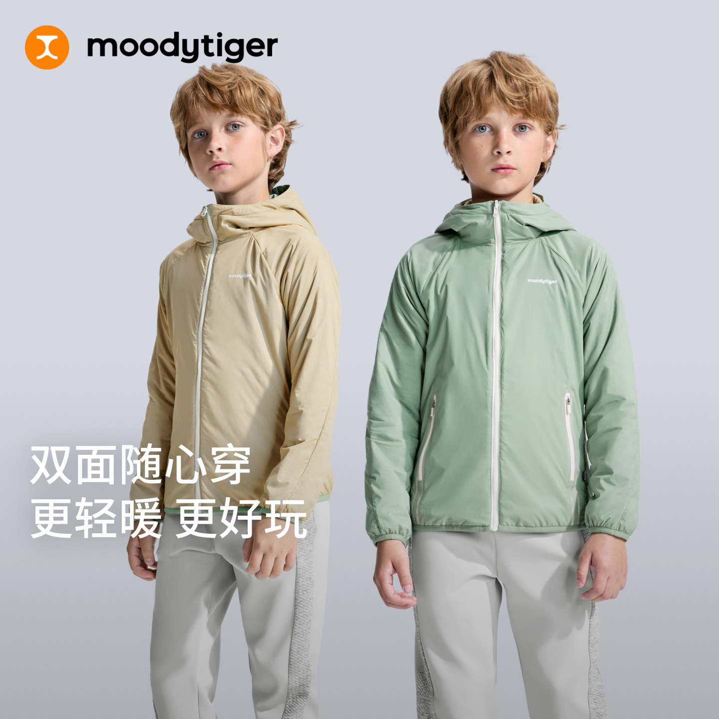 moodytiger儿童轻量双面可穿锁温排汗保暖运动外套53510403【H】