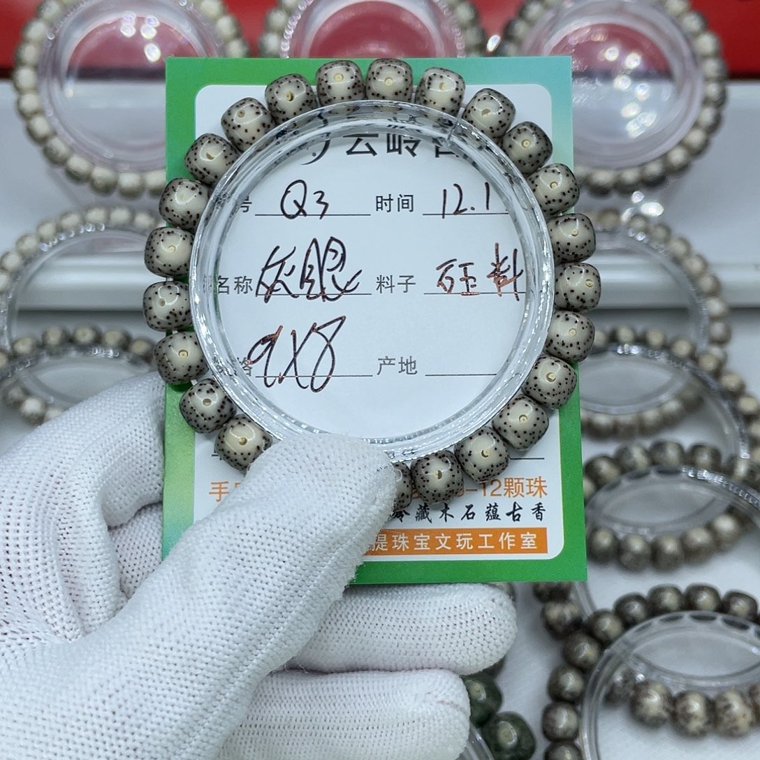 星月菩提吊坠3灰冰