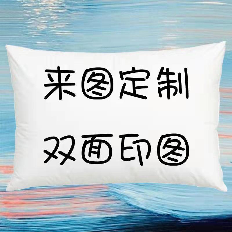 抱枕照片定制diy爆款宅男长款枕头双面个性同学朋友方形靠垫靠枕