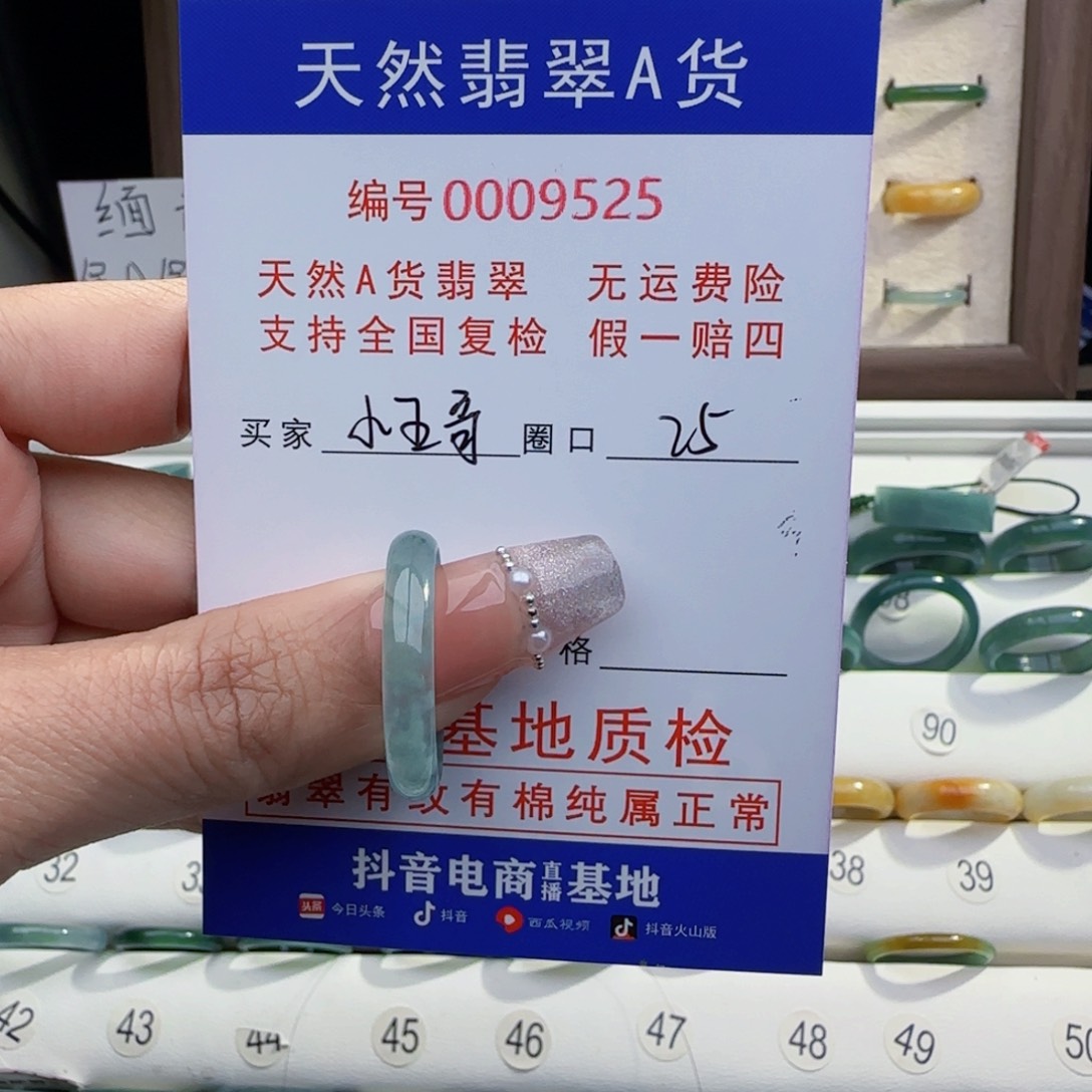 翡翠戒指未镶嵌小*哥戒指