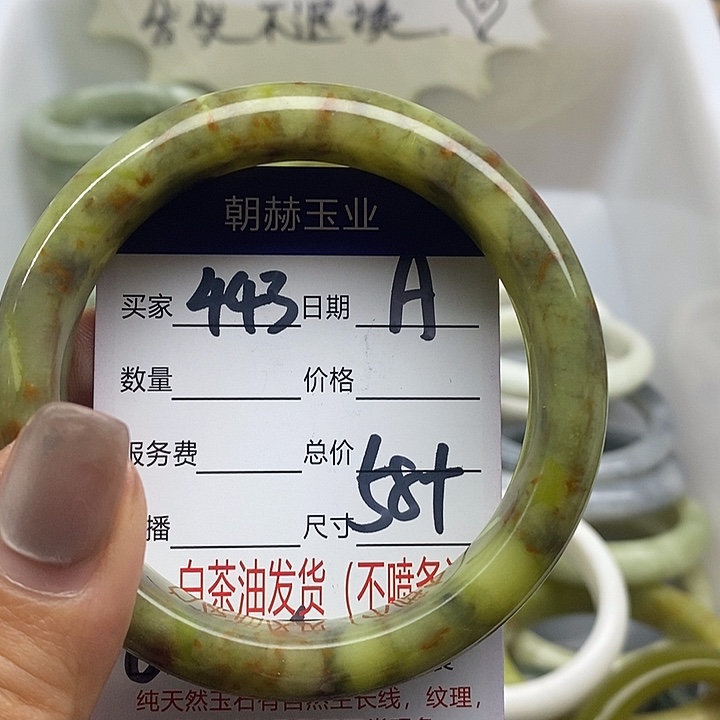 蛇纹石玉未镶嵌手镯