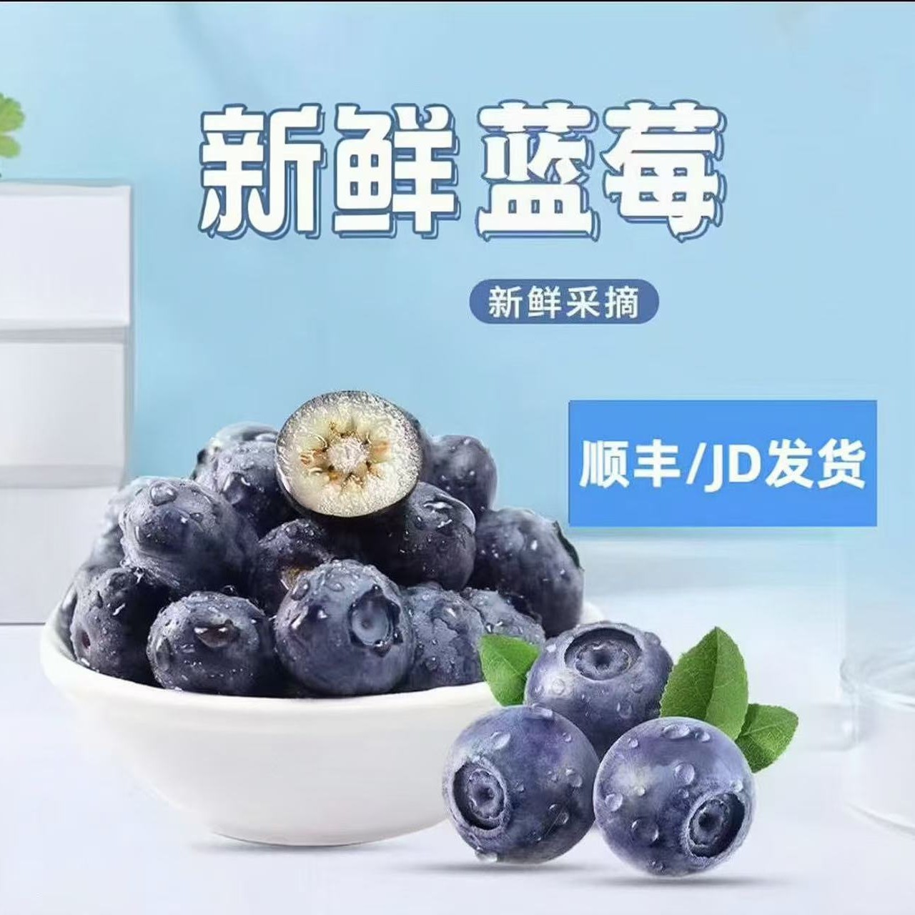 【顺丰/JD发货】花香蓝莓鲜果花青素新鲜水果AS