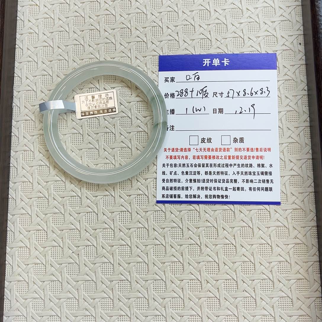 口***l石英质玉未镶嵌手镯