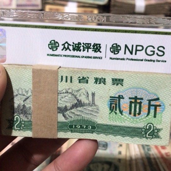 100张退市旧粮票随机发货的了