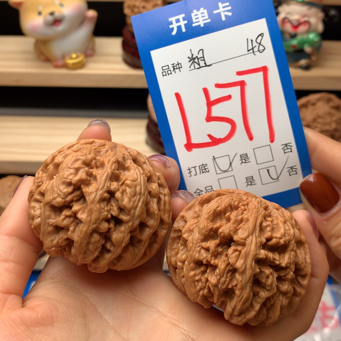 文玩核桃把件577号 粗筋