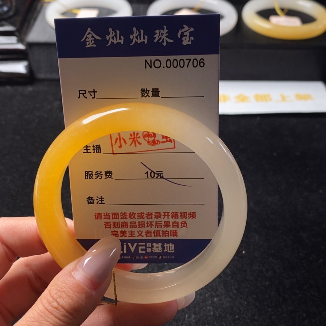 P***e石英质玉（黄龙玉）未镶嵌手镯