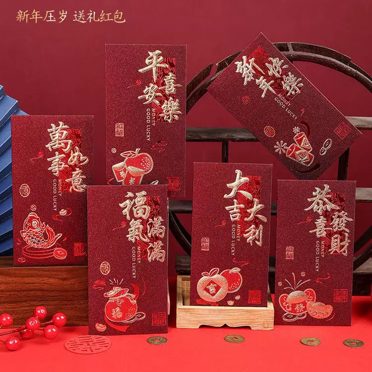 新款复古马年春节红包袋磨砂烫金福字加厚利是封