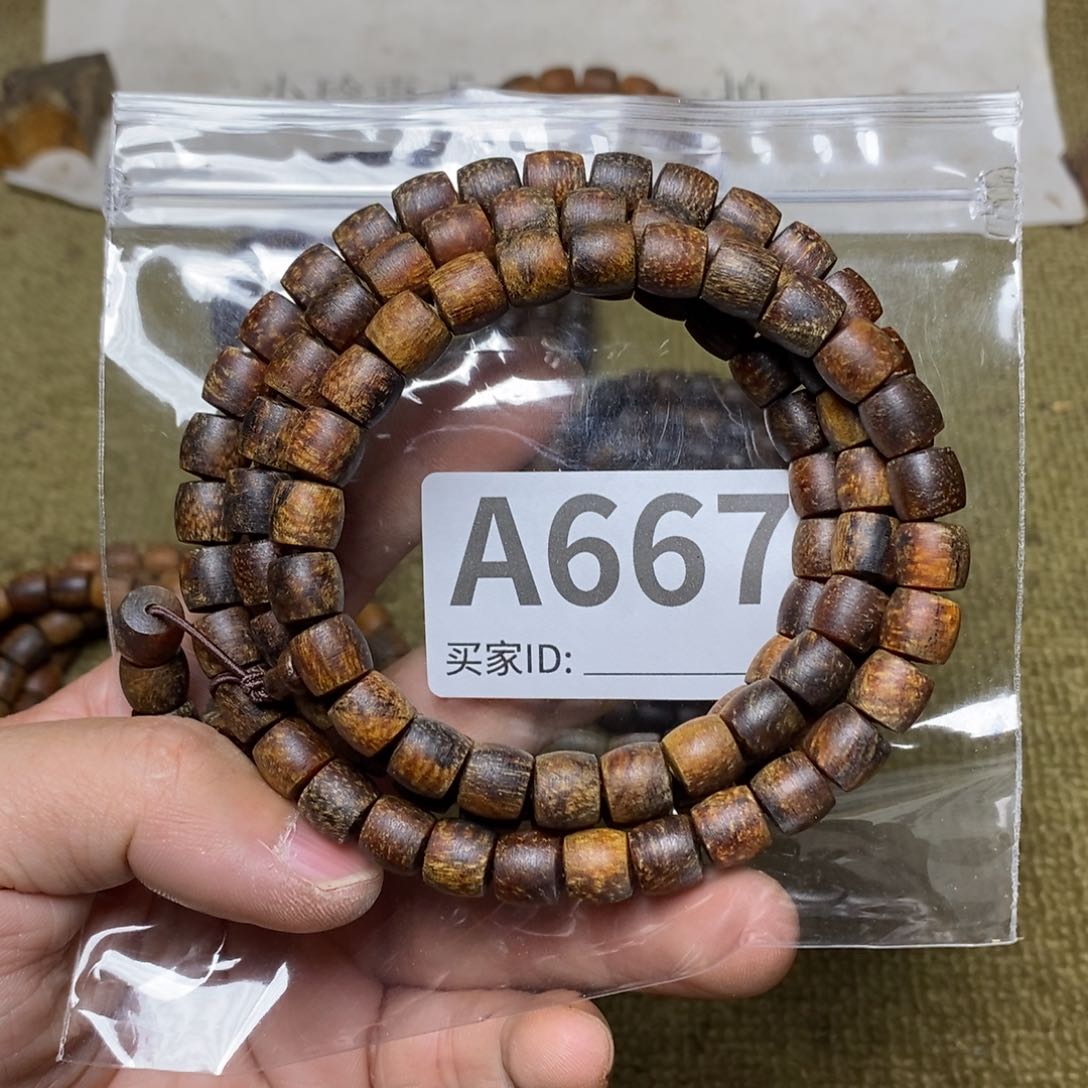 贡木手串/手链667印贡0.8/108