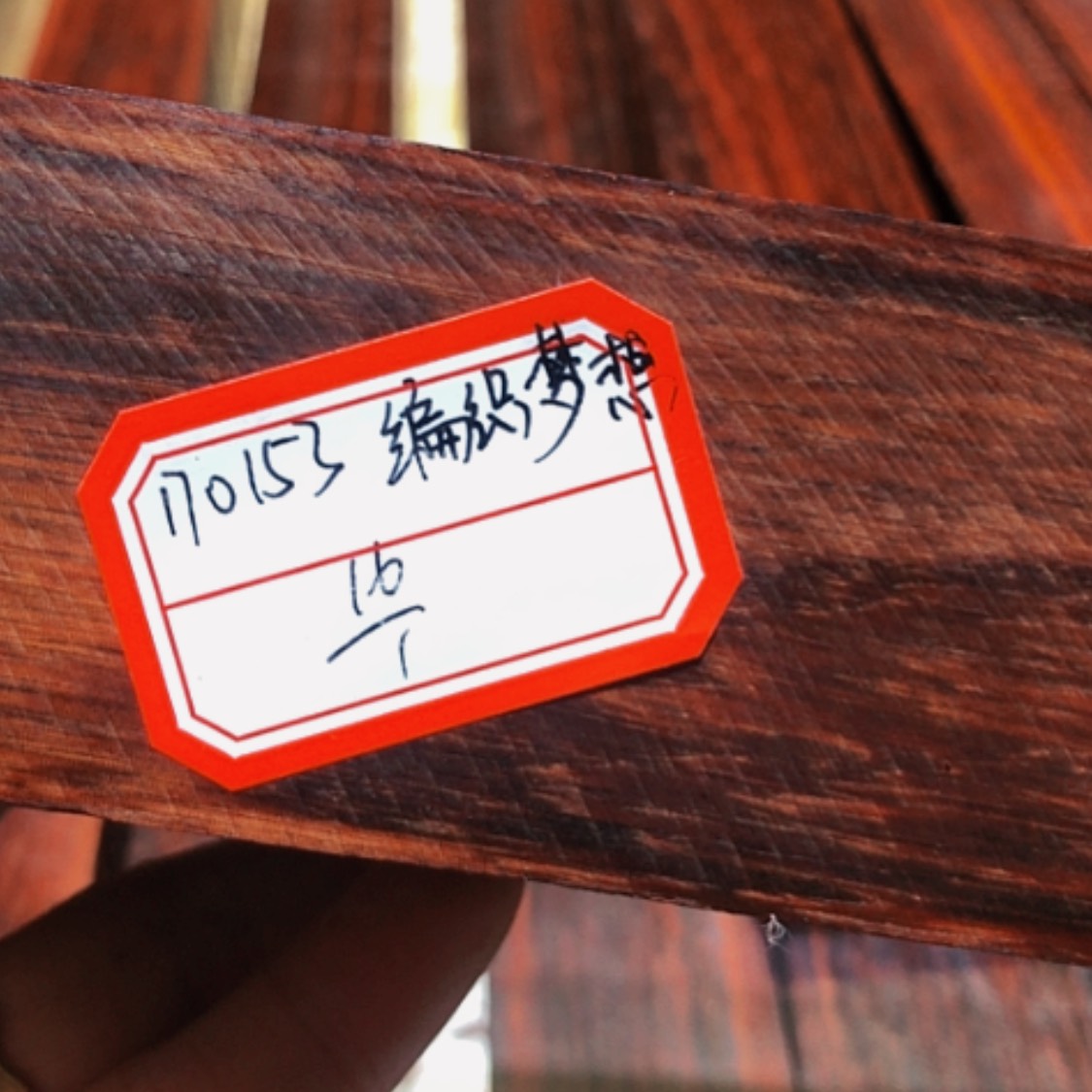 【闪购商品】香榧木