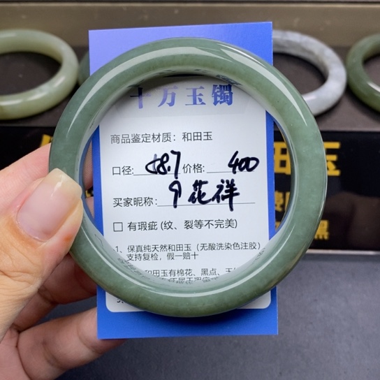 和田玉手镯未镶嵌花*