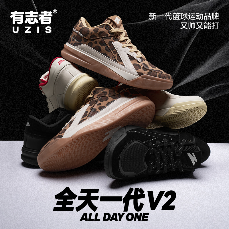 有志者UZIS板鞋篮球鞋全天一代V2运动实战低帮休闲百搭鞋
