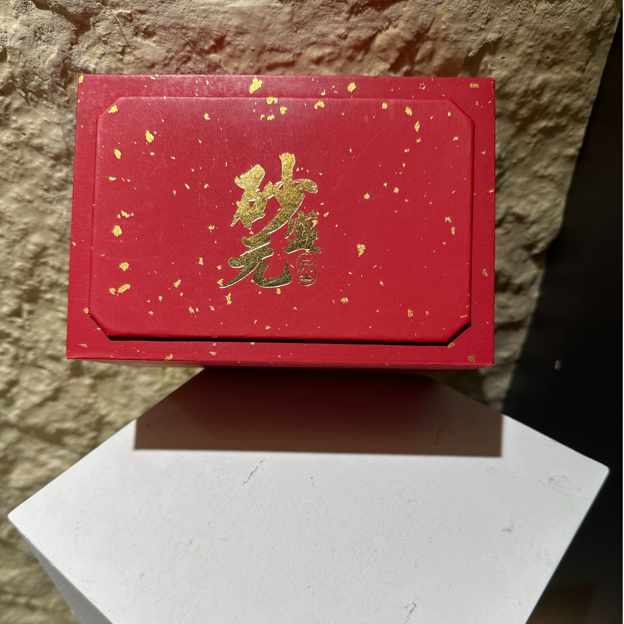 李琰紫砂甄选原矿紫砂壶通用链接砂盛元福利盒1以实物为准紫砂