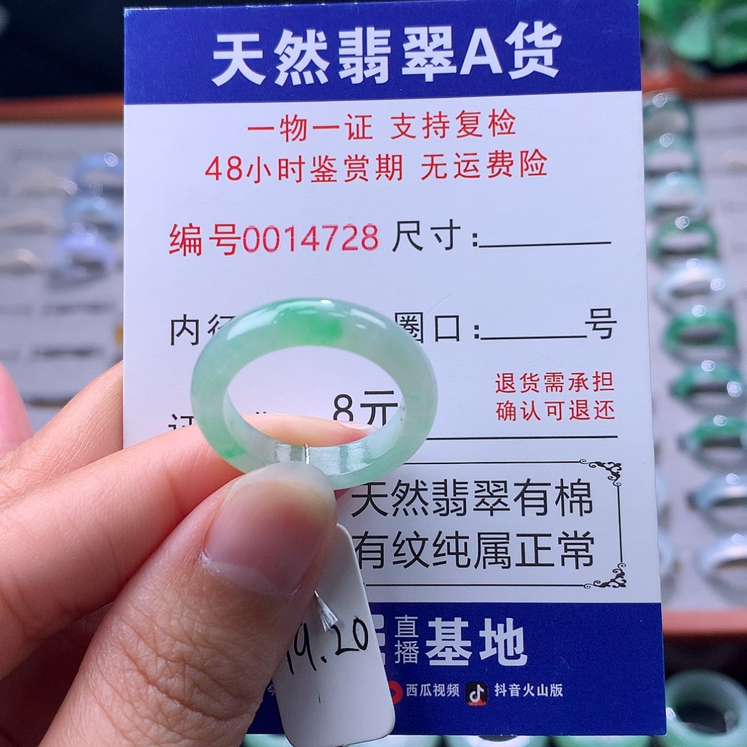 翡翠未镶嵌戒指缅料翡翠