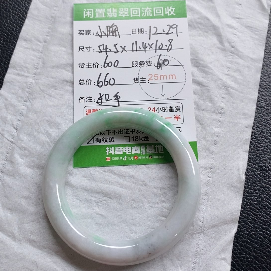 小***甜翡翠未镶嵌手镯翡翠