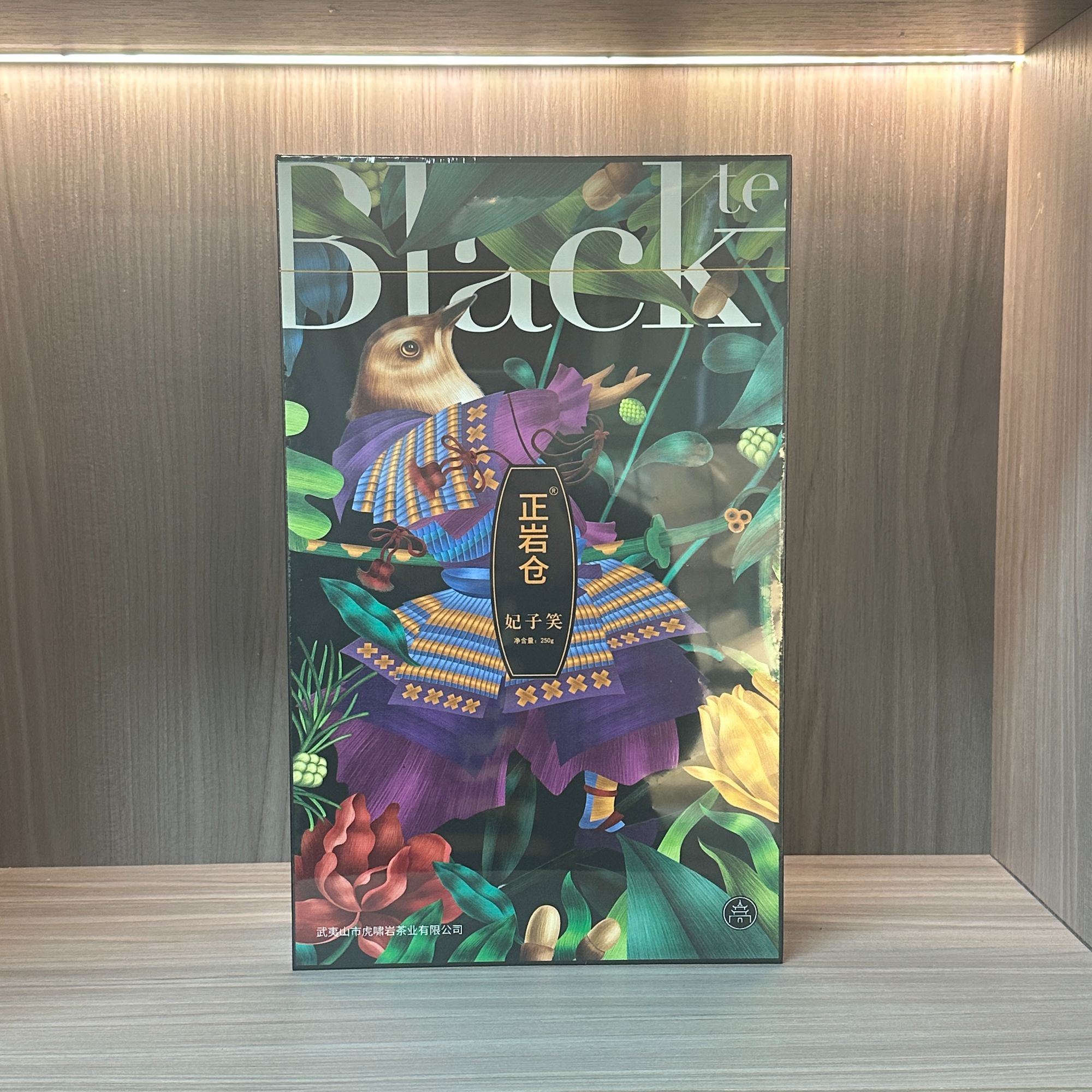 正岩仓 妃子笑（250g）zjf-80