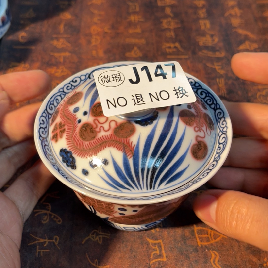 147 半月陶瓷半月陶瓷