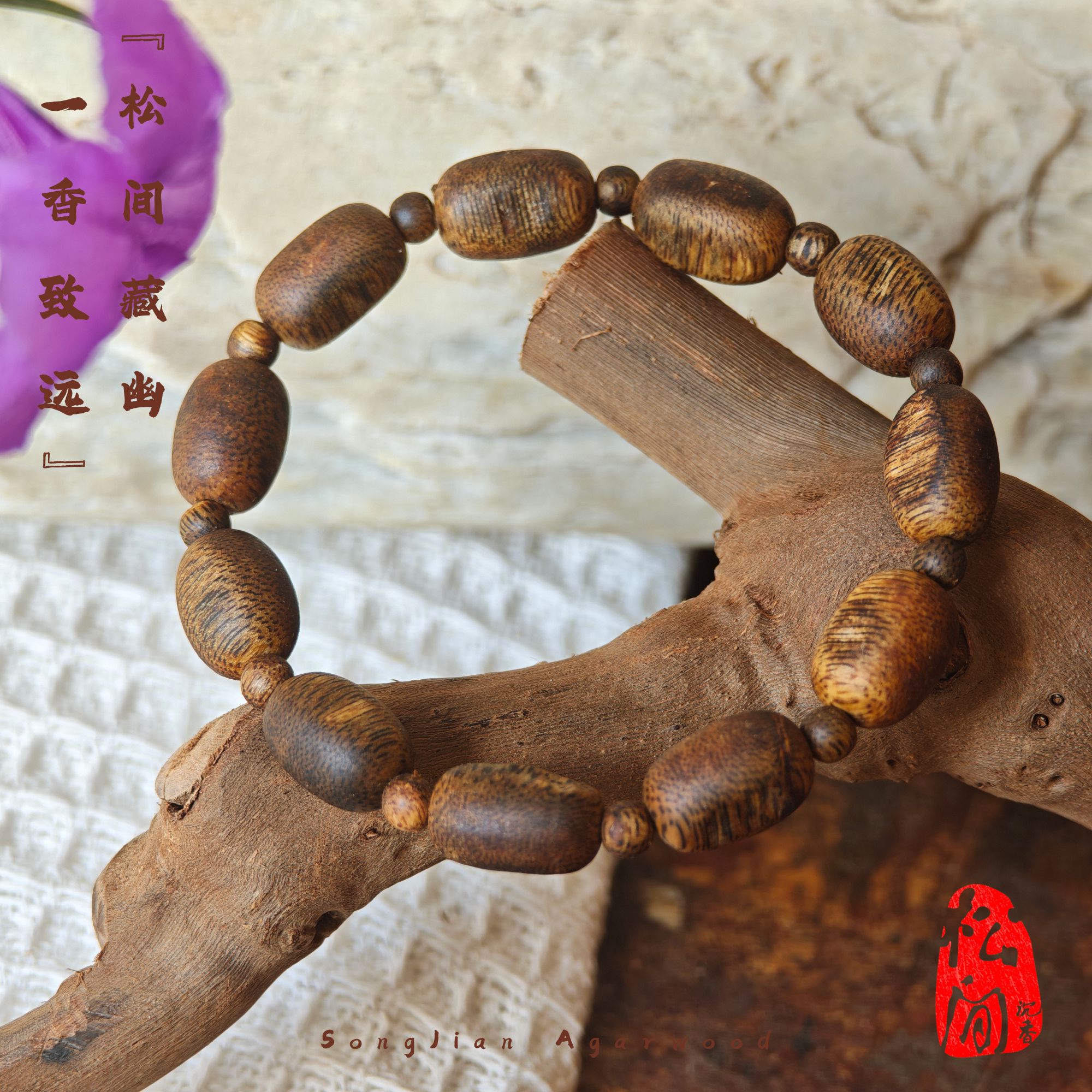 沉香[松间沉香] 种植奇楠沉香文创留疤圆碎屑 | 多样性发一