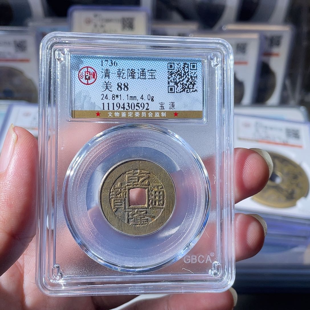 铜CD评级封装盒子币一个0592