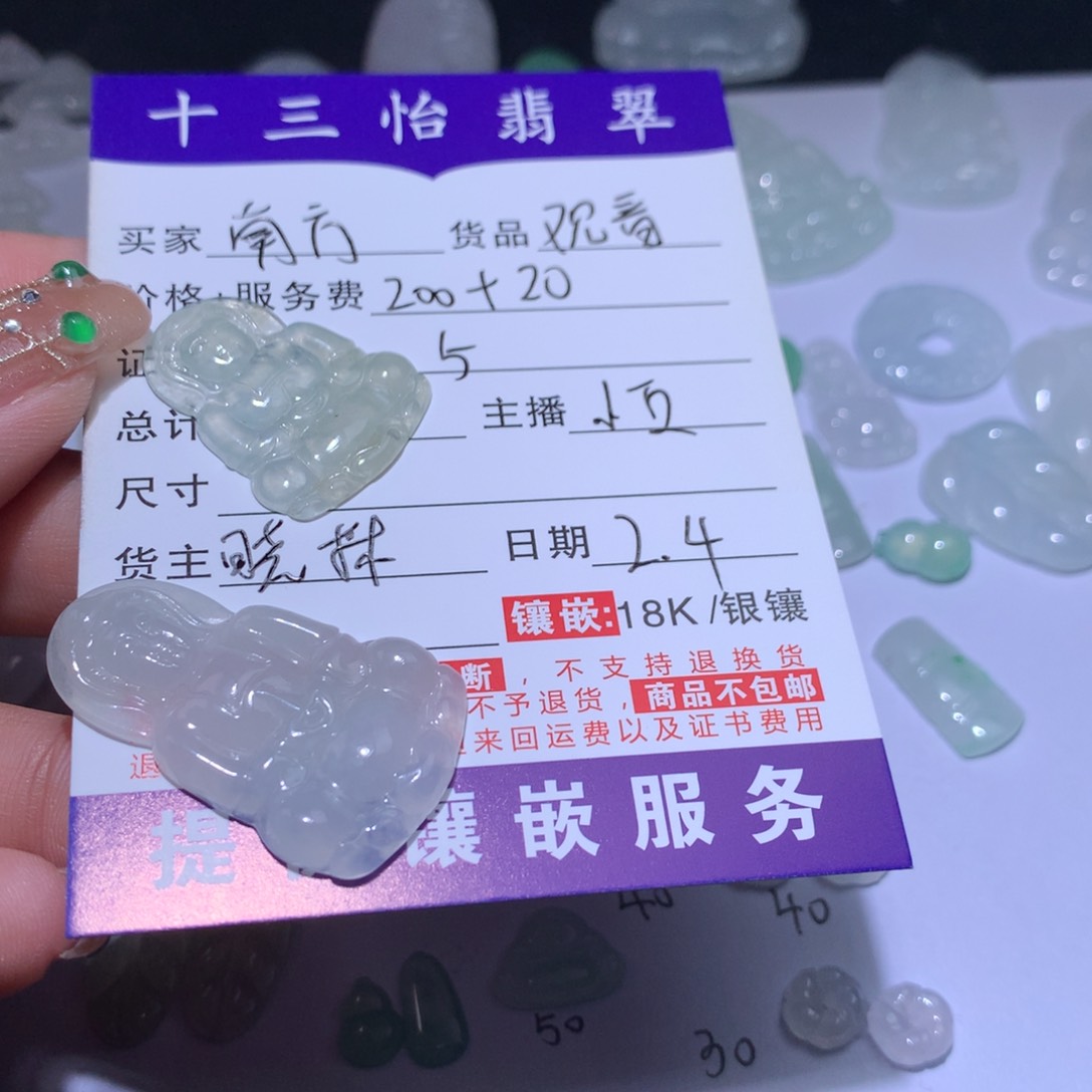 翡翠颈饰未镶嵌南**人观音