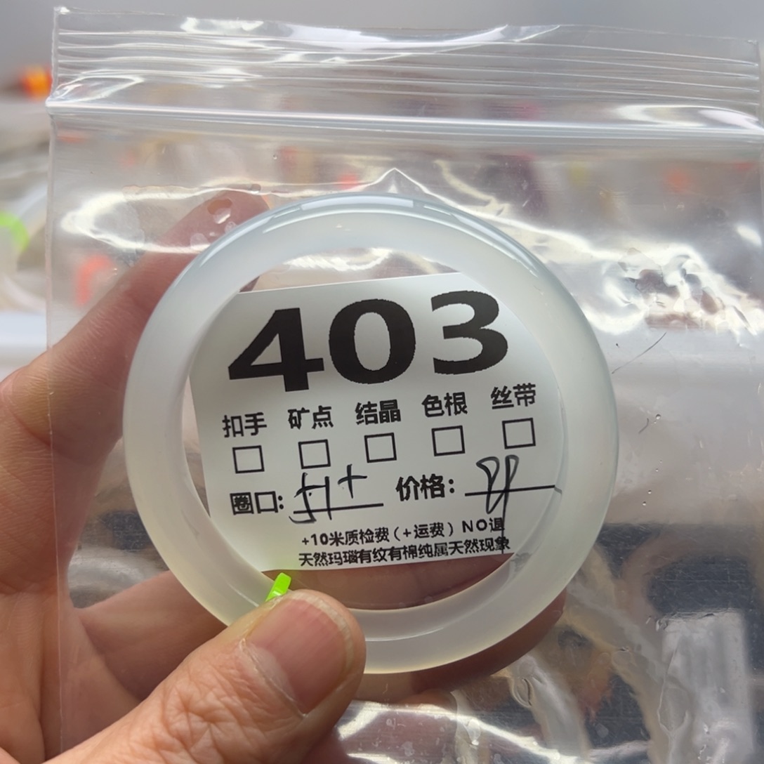 玛瑙/玉髓手镯银S925镀金镶嵌403