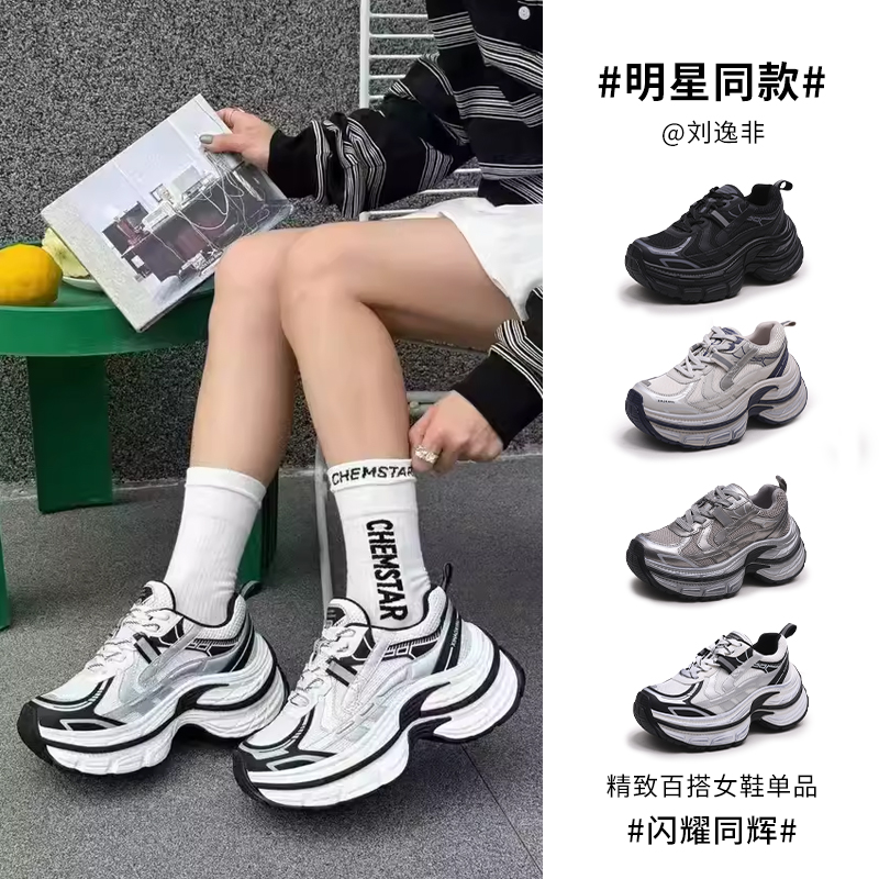 S&J【休闲】OLD982-5新款老爹鞋ins潮厚底百搭网面透气运动鞋女