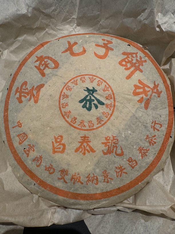 2000年首批昌泰号（绿字版）