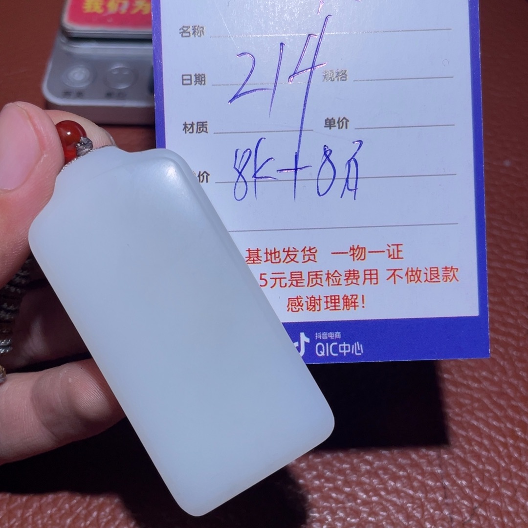 和田玉挂件未镶嵌成****发