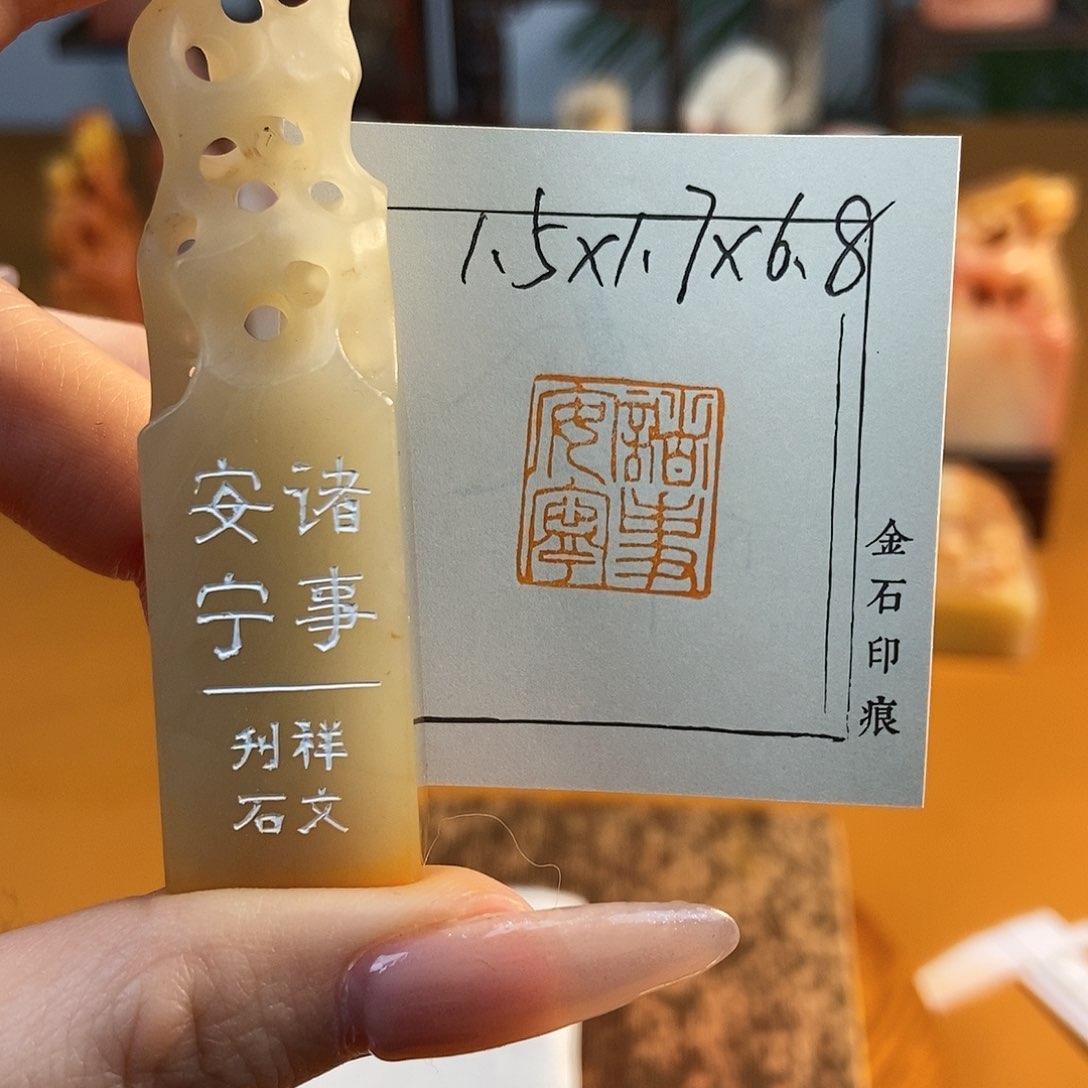 【闪购商品】寿山石印石5793 牧石书画篆刻作品