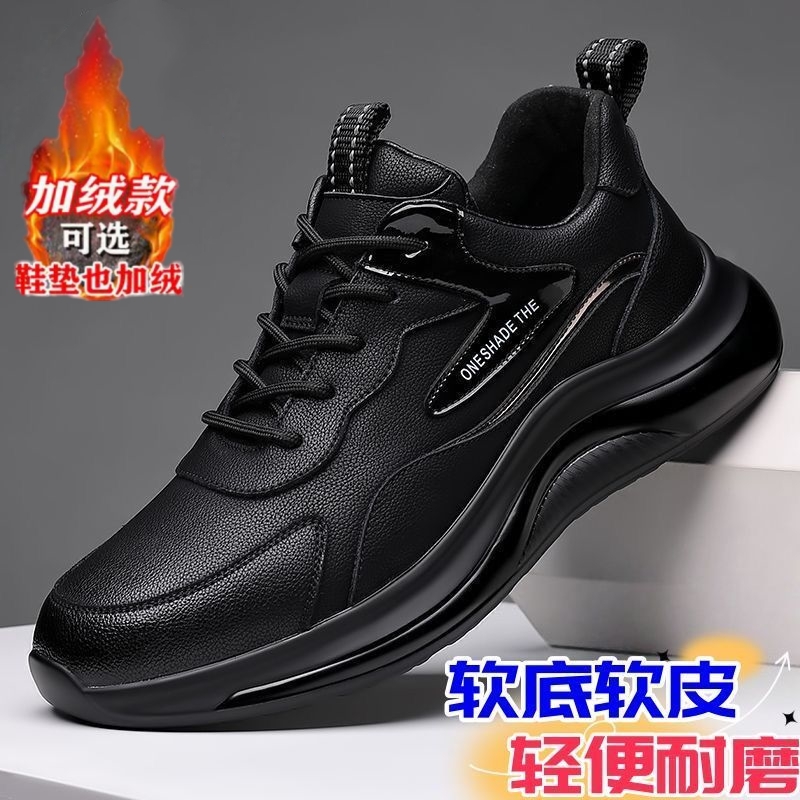 2025秋冬季【单棉同款】潮流休闲保暖轻便耐磨皮面防滑百搭软底板鞋